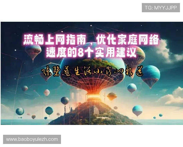 九州娱乐游戏界面与操作体验优化提升用户体验的实用建议