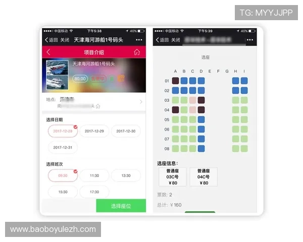 支持手机购票的卖球票网站，方便用户随时随地轻松完成购票流程